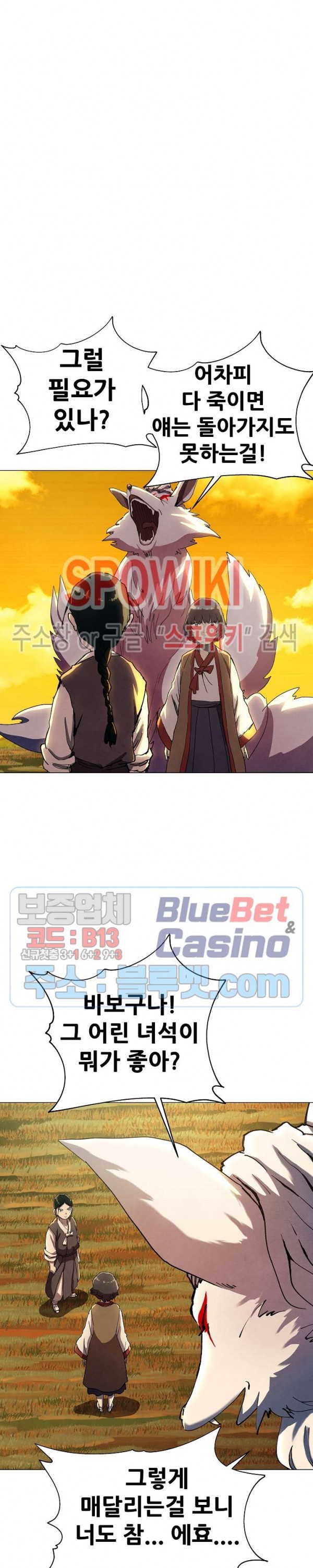 Heroes of the Imjin War Ch.24 p18
