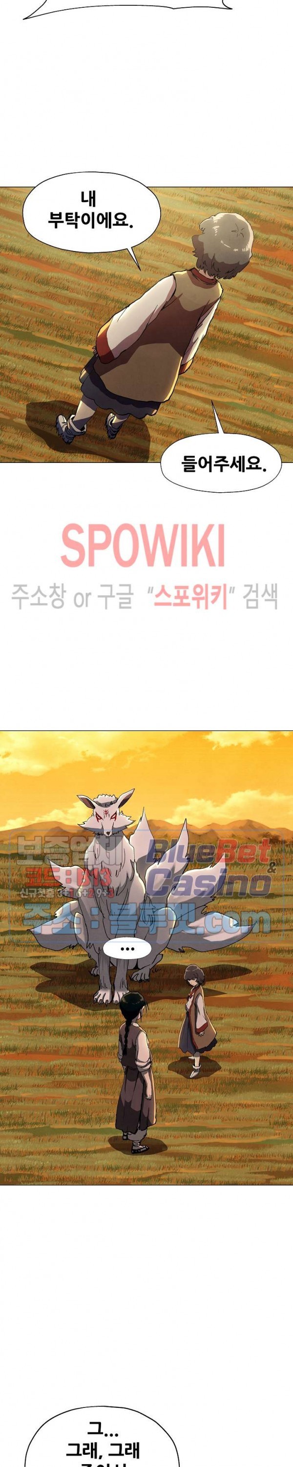 Heroes of the Imjin War Ch.24 p19