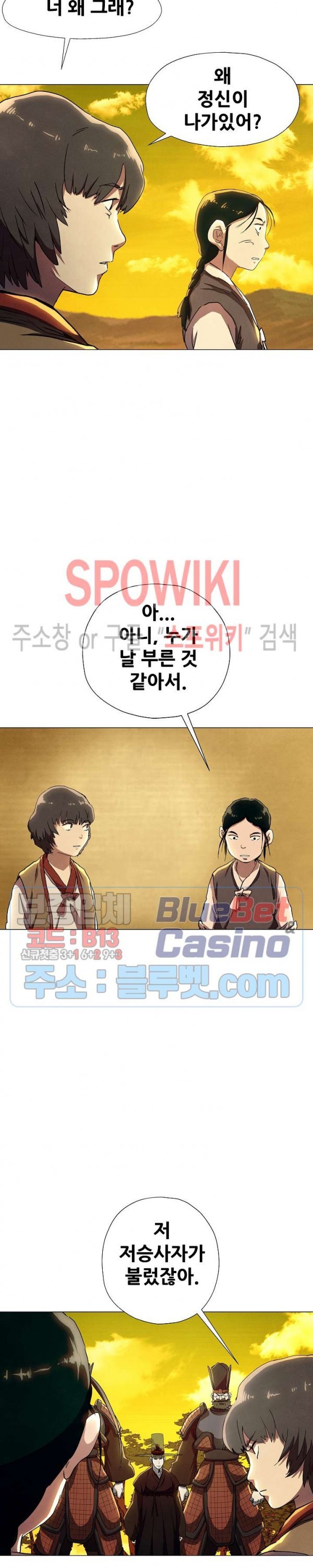 Heroes of the Imjin War Ch.24 p2