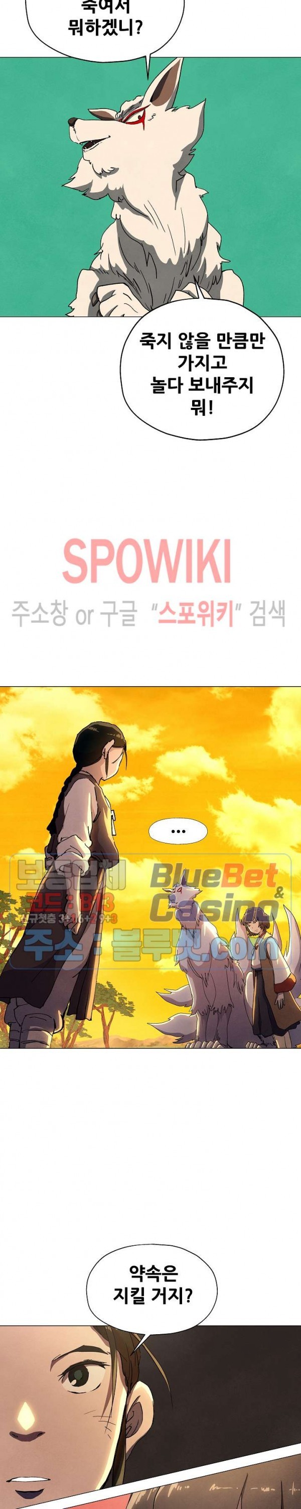 Heroes of the Imjin War Ch.24 p20