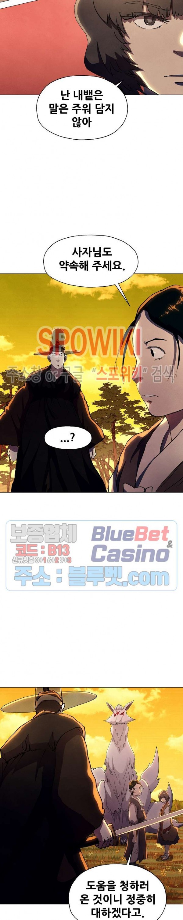 Heroes of the Imjin War Ch.24 p21