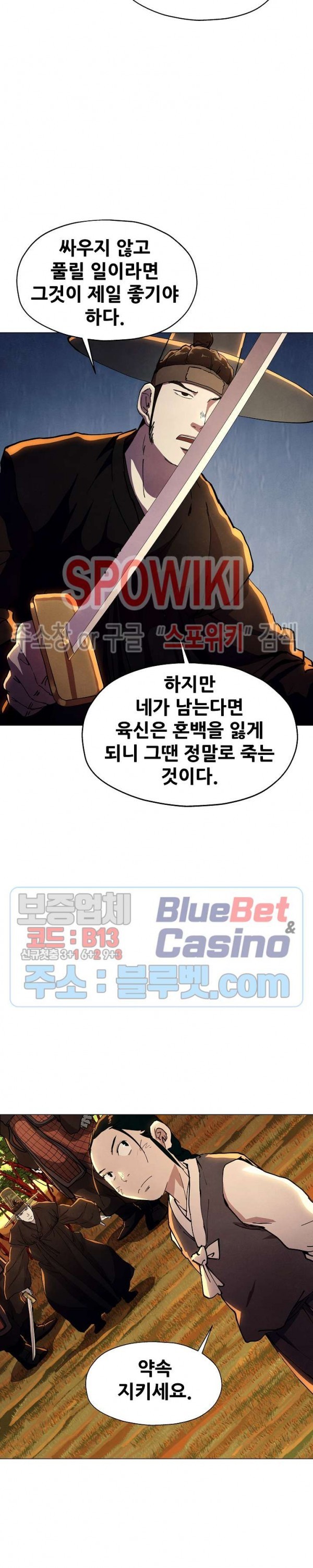 Heroes of the Imjin War Ch.24 p22