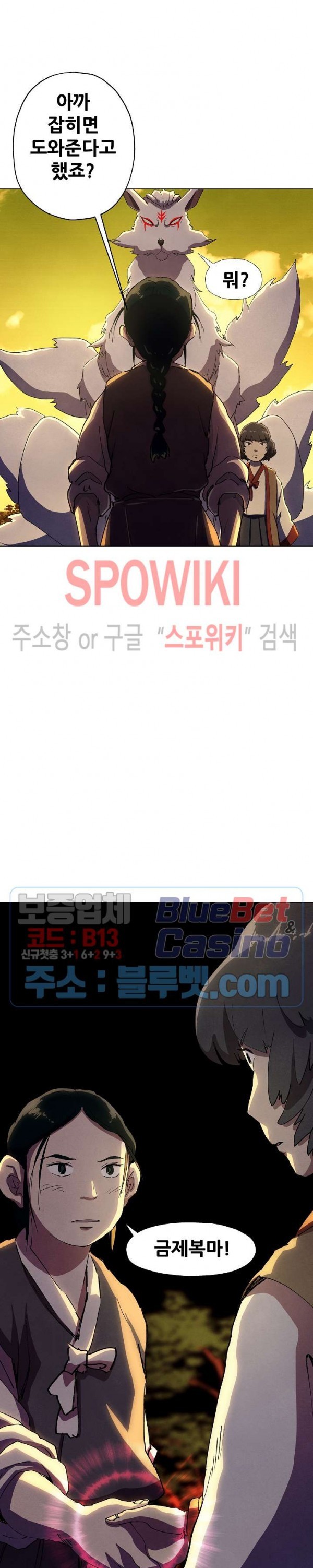 Heroes of the Imjin War Ch.24 p23