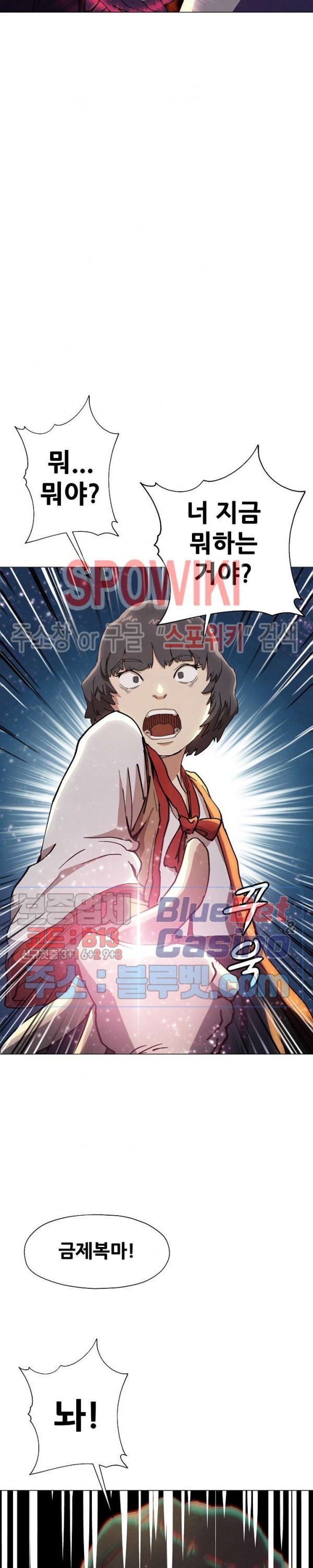 Heroes of the Imjin War Ch.24 p24
