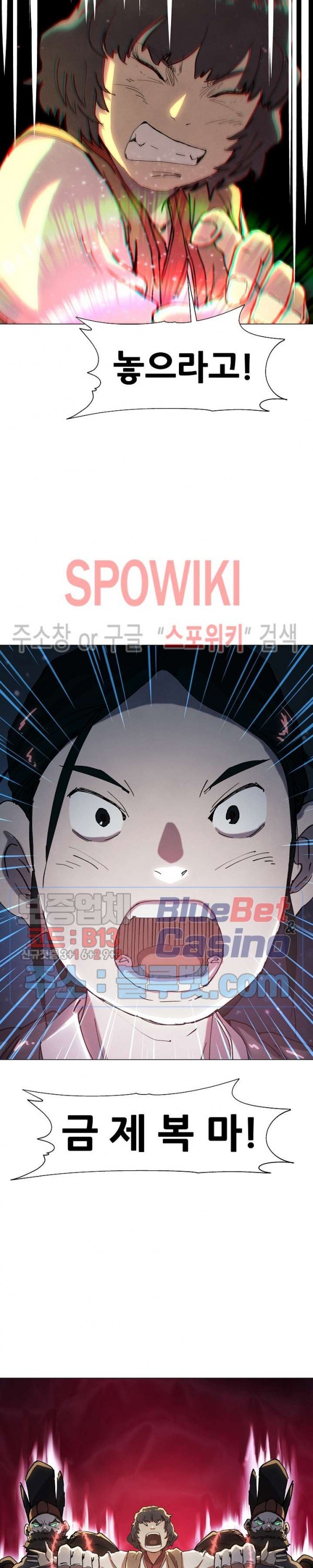 Heroes of the Imjin War Ch.24 p25