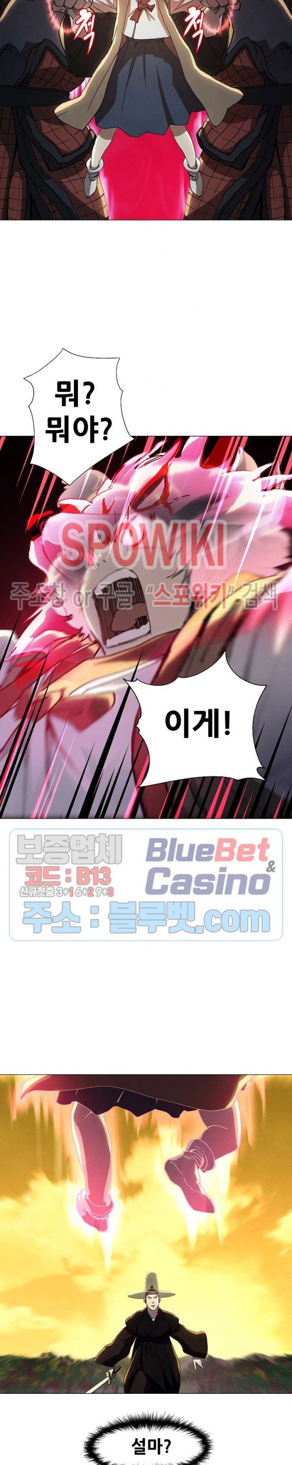 Heroes of the Imjin War Ch.24 p26