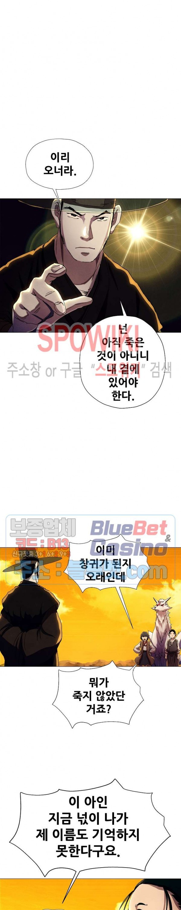 Heroes of the Imjin War Ch.24 p3