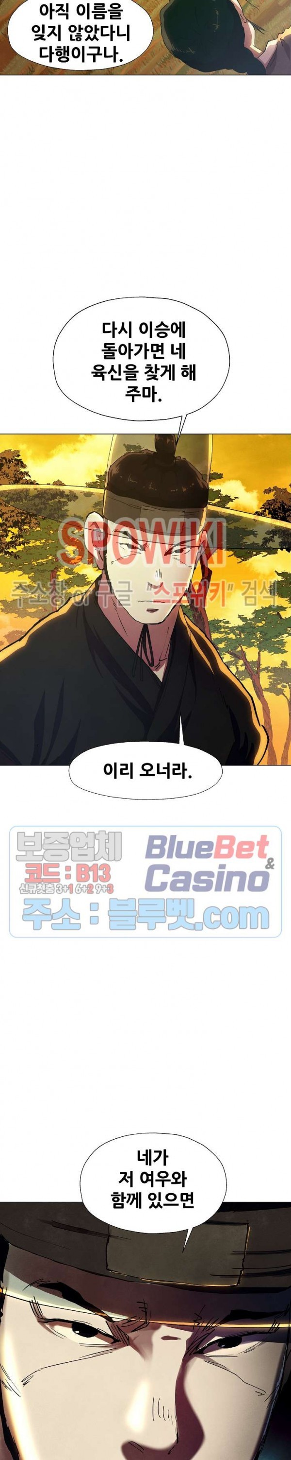 Heroes of the Imjin War Ch.24 p5