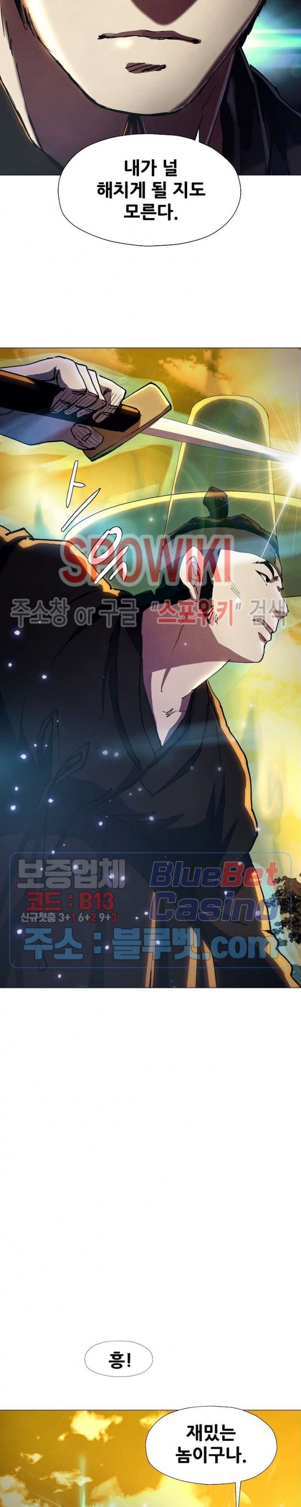 Heroes of the Imjin War Ch.24 p6