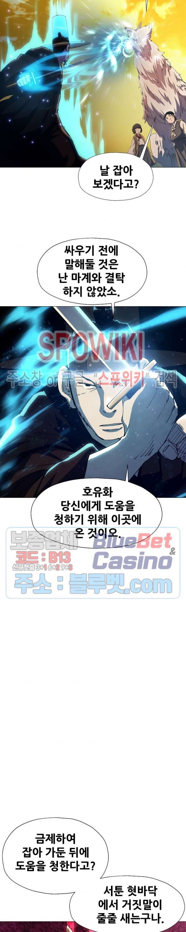 Heroes of the Imjin War Ch.24 p7