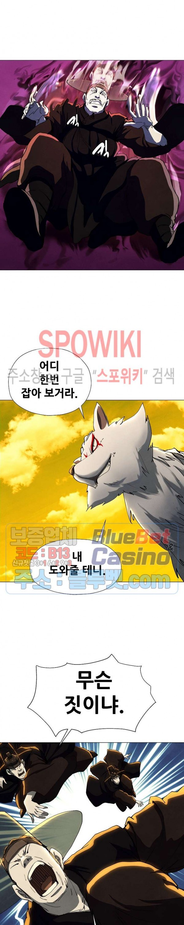 Heroes of the Imjin War Ch.24 p9