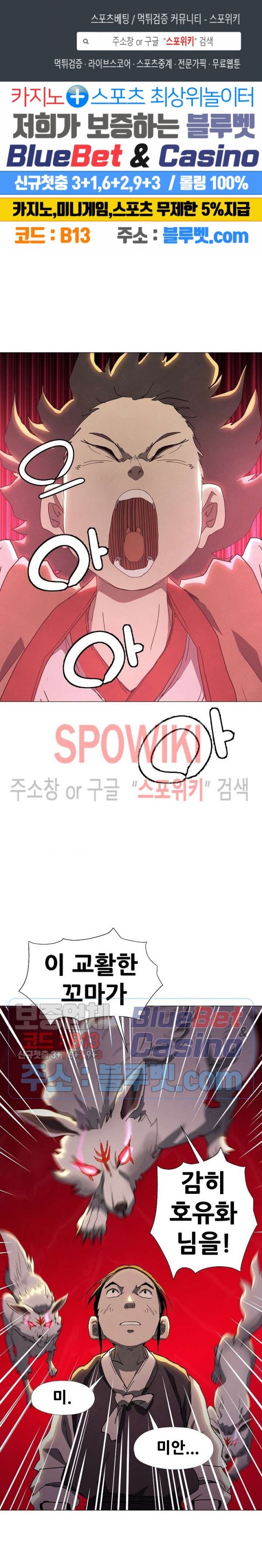 Heroes of the Imjin War Ch.25 p1