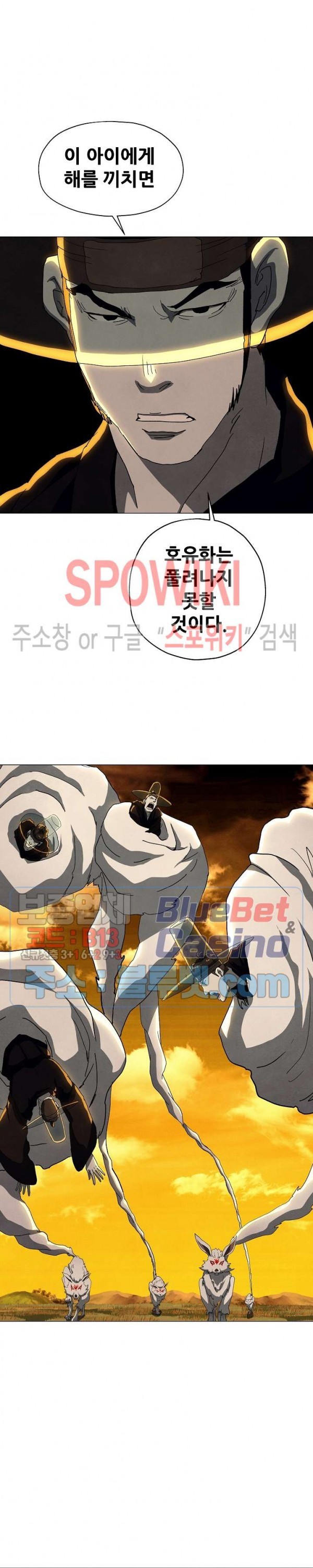 Heroes of the Imjin War Ch.25 p11