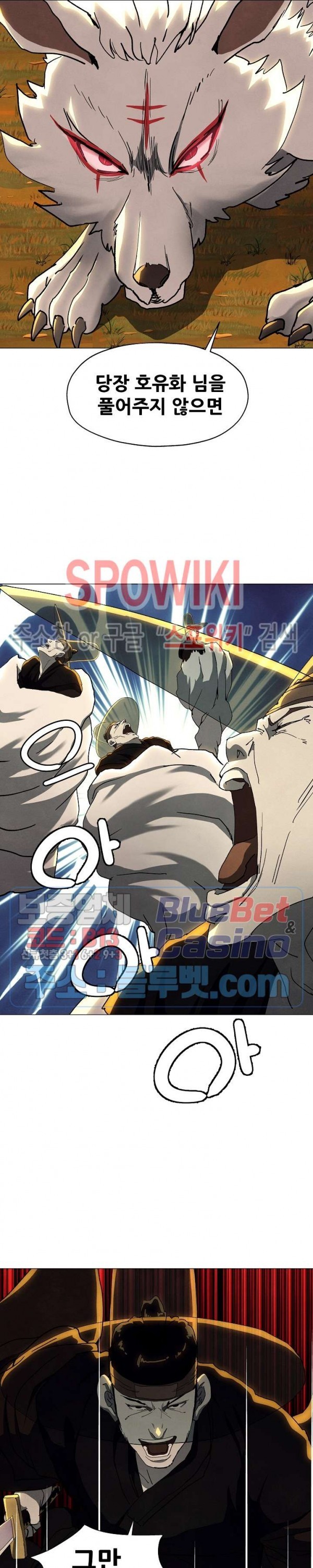 Heroes of the Imjin War Ch.25 p12
