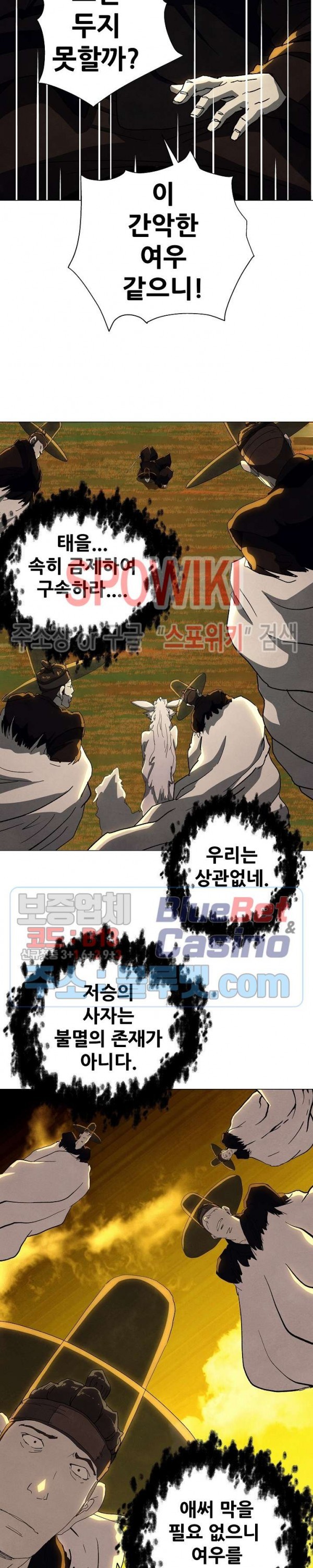 Heroes of the Imjin War Ch.25 p13