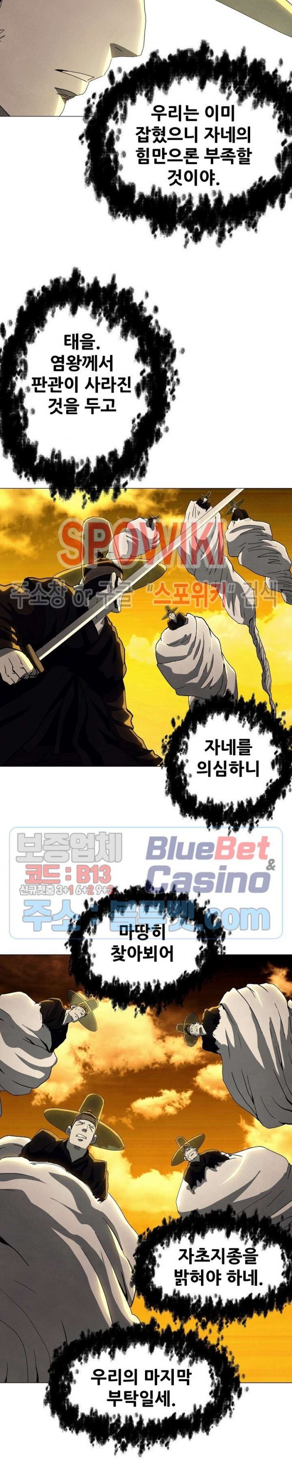Heroes of the Imjin War Ch.25 p15