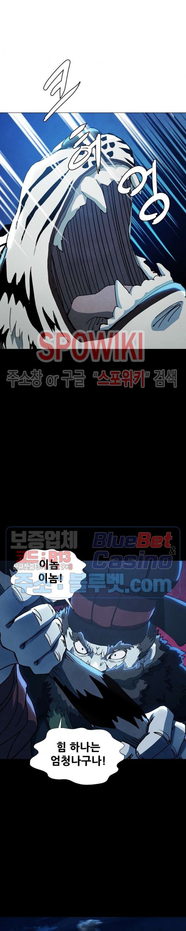 Heroes of the Imjin War Ch.25 p17