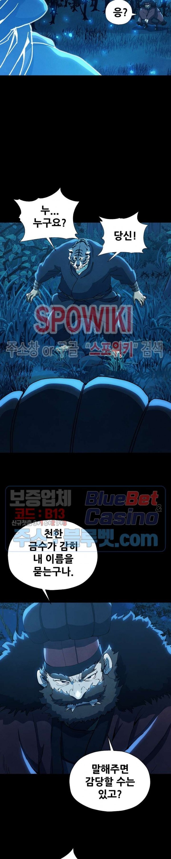 Heroes of the Imjin War Ch.25 p19