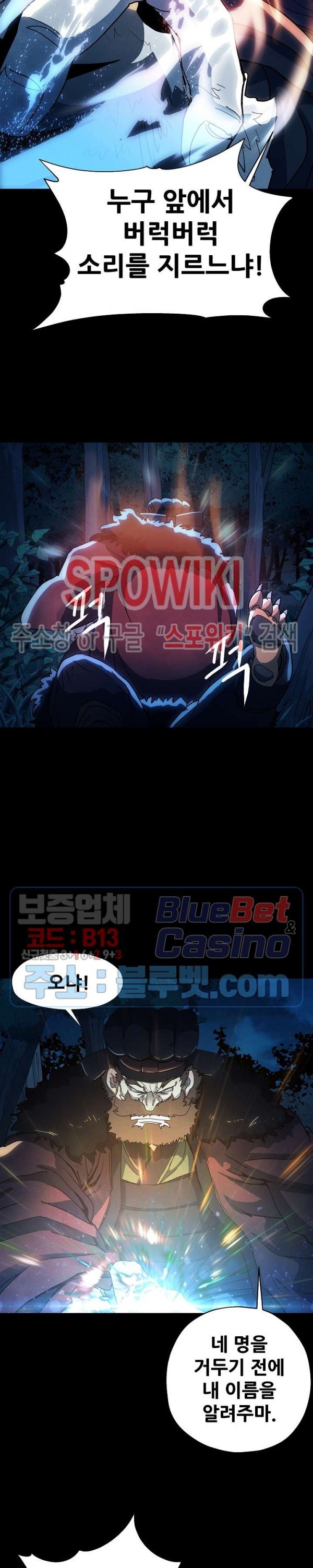 Heroes of the Imjin War Ch.25 p21