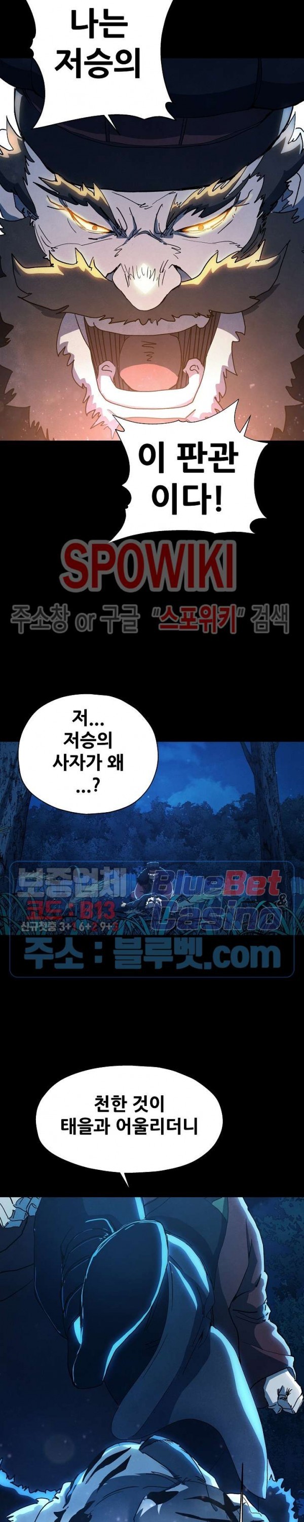 Heroes of the Imjin War Ch.25 p22