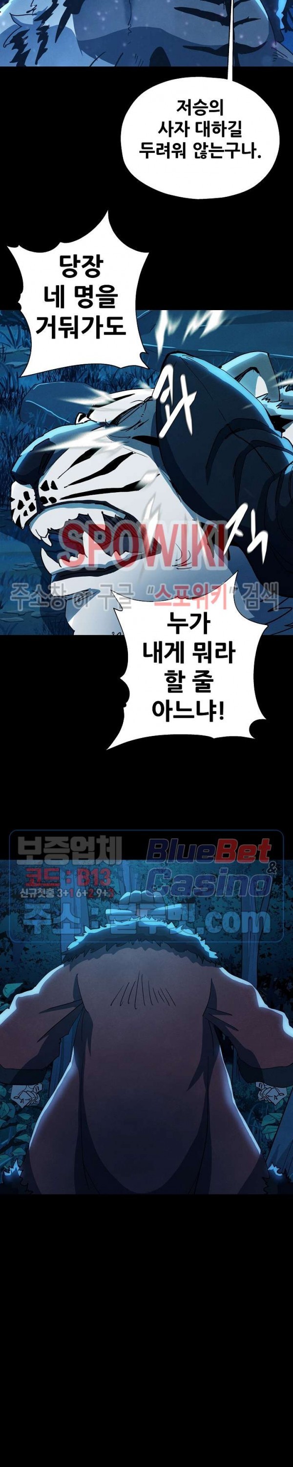 Heroes of the Imjin War Ch.25 p23
