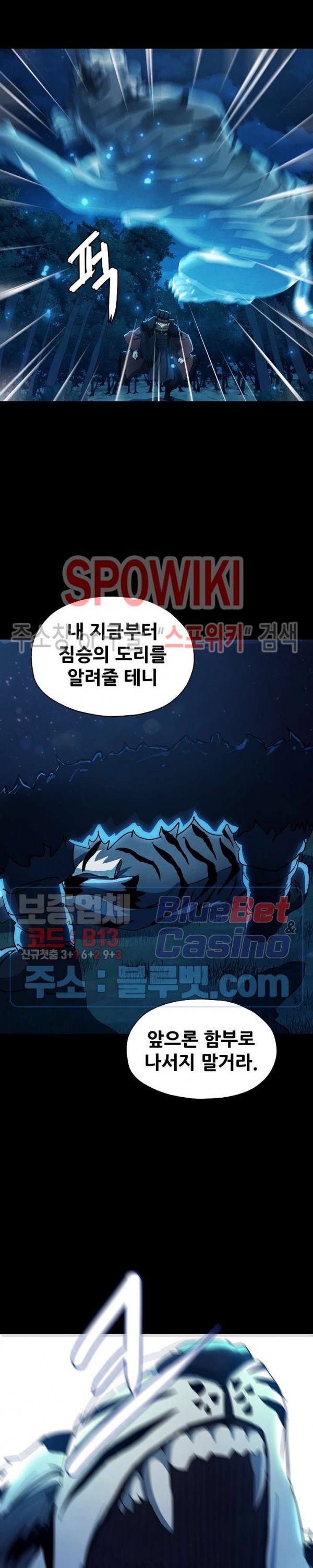 Heroes of the Imjin War Ch.25 p24