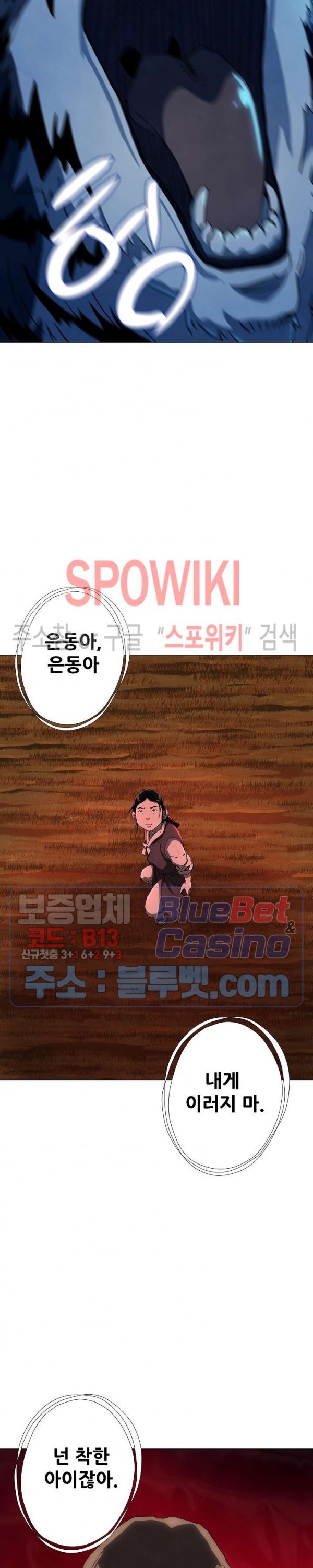 Heroes of the Imjin War Ch.25 p25