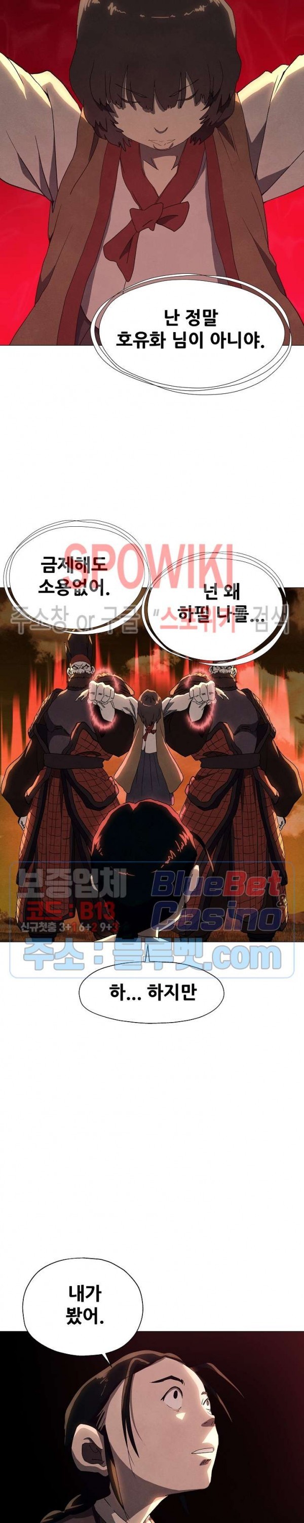 Heroes of the Imjin War Ch.25 p26