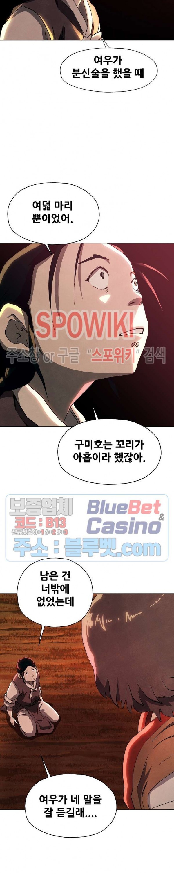 Heroes of the Imjin War Ch.25 p27