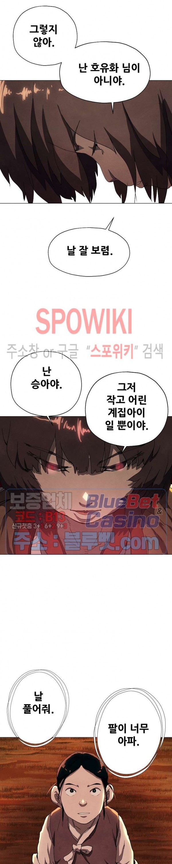 Heroes of the Imjin War Ch.25 p28