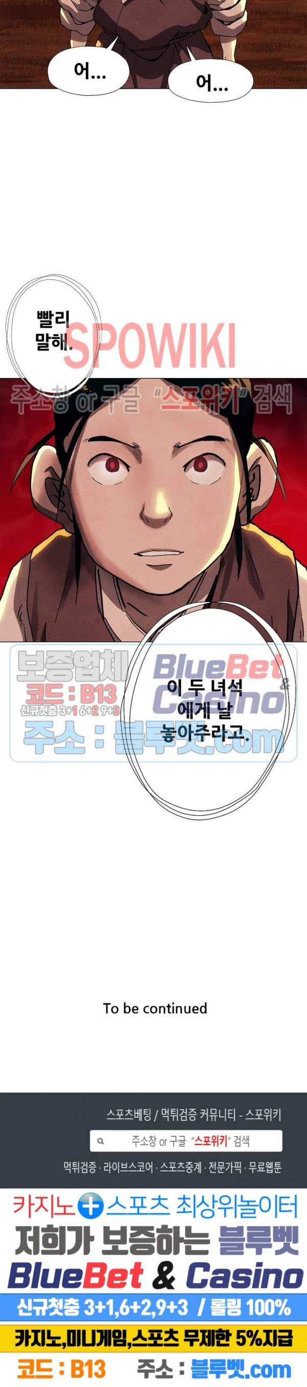 Heroes of the Imjin War Ch.25 p29