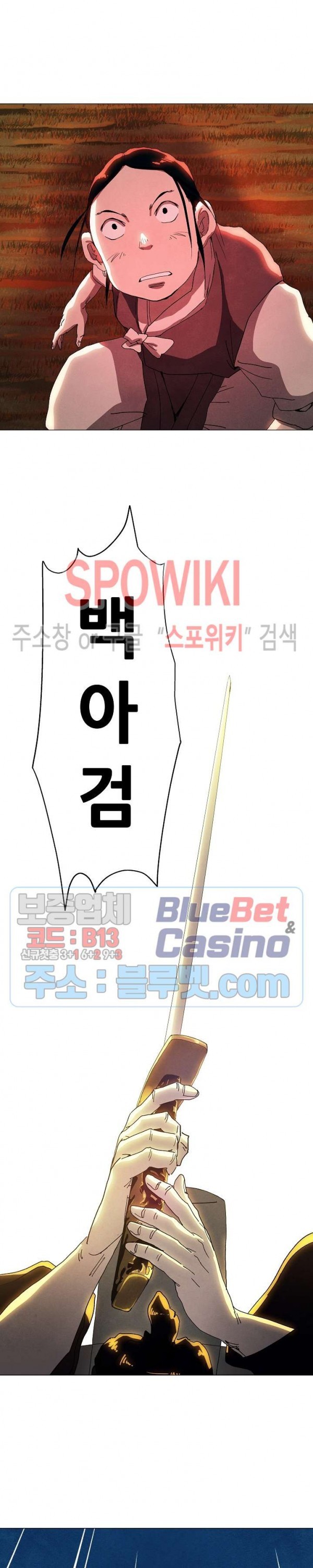 Heroes of the Imjin War Ch.25 p4