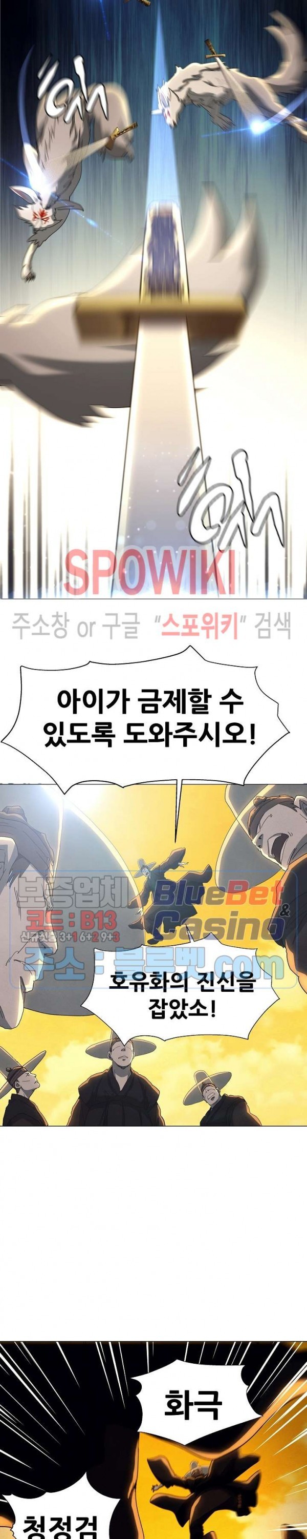 Heroes of the Imjin War Ch.25 p6