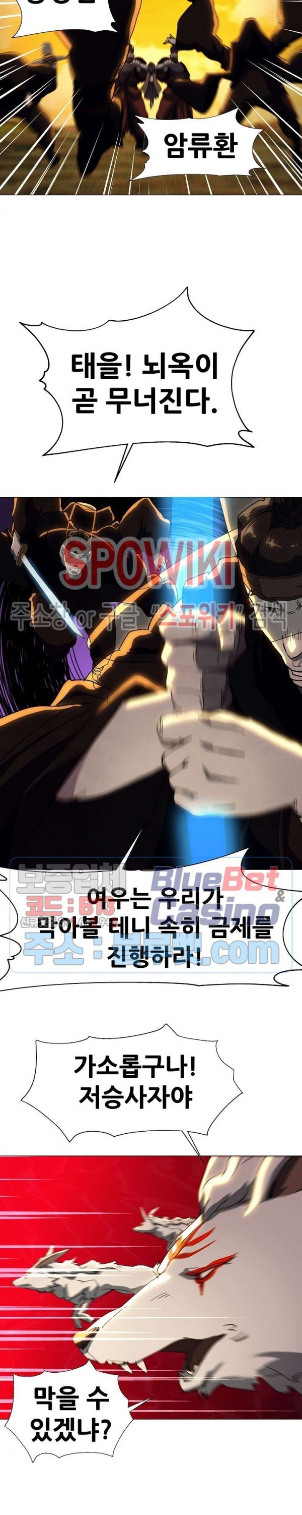 Heroes of the Imjin War Ch.25 p7