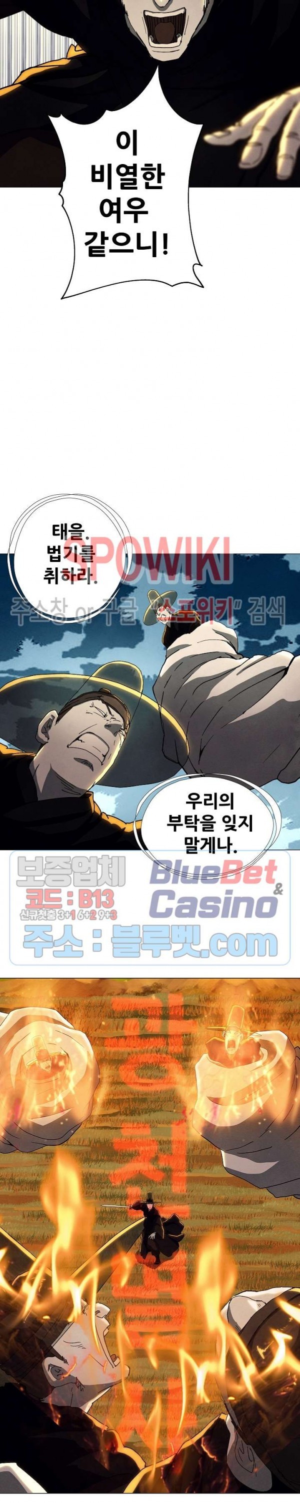 Heroes of the Imjin War Ch.26 p10
