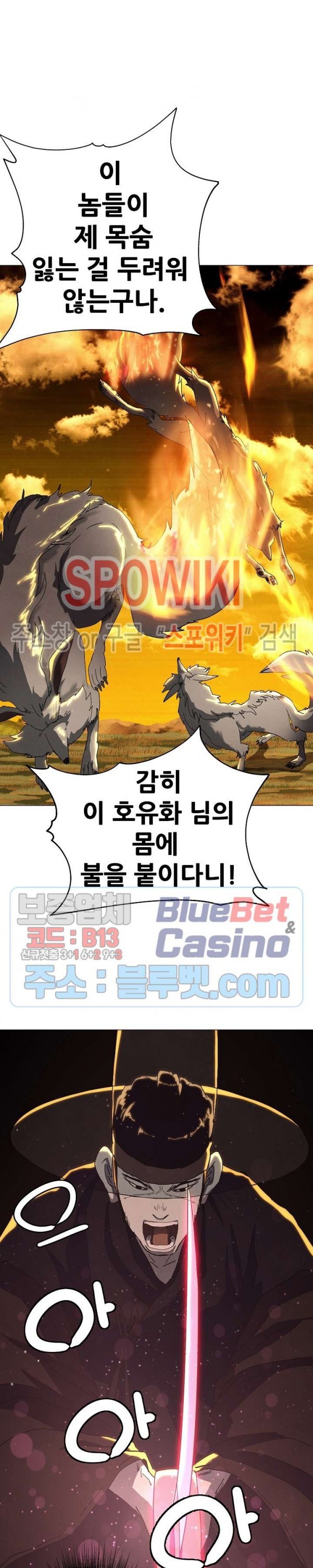 Heroes of the Imjin War Ch.26 p11