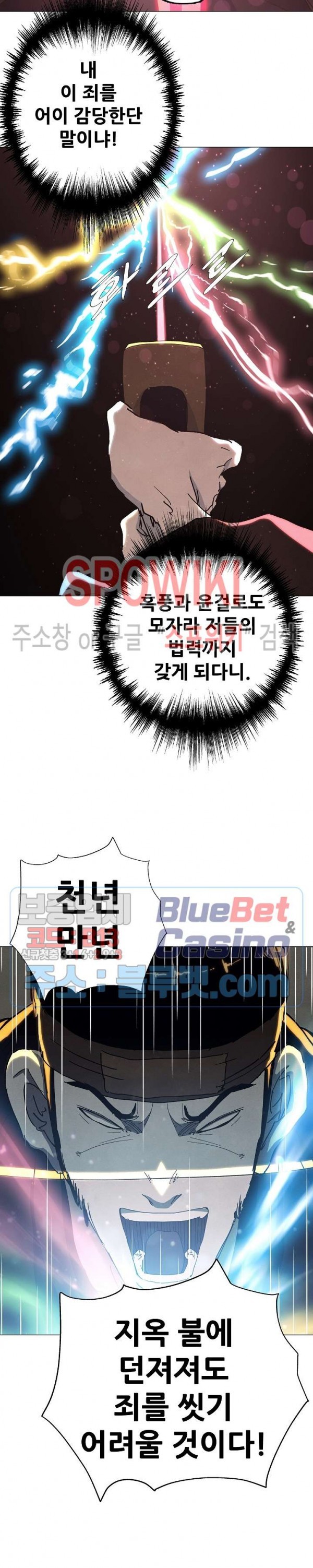 Heroes of the Imjin War Ch.26 p12