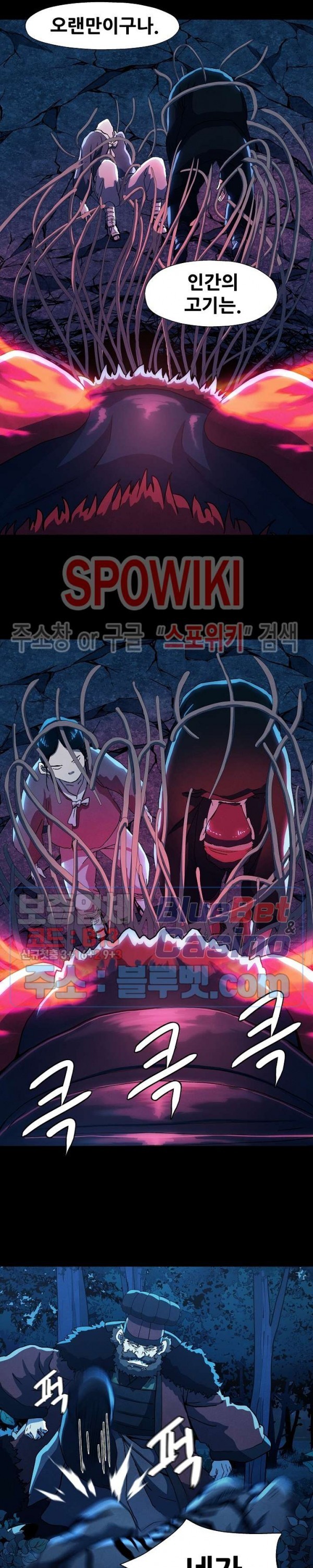 Heroes of the Imjin War Ch.26 p16