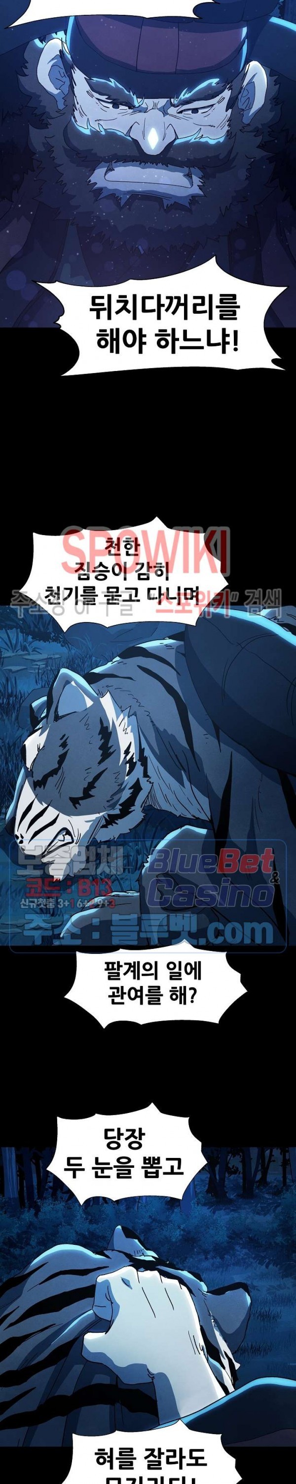 Heroes of the Imjin War Ch.26 p18