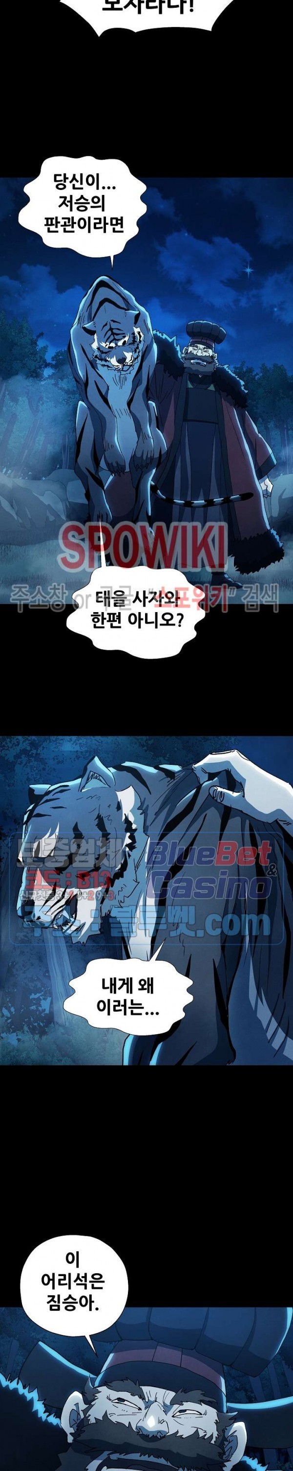 Heroes of the Imjin War Ch.26 p19
