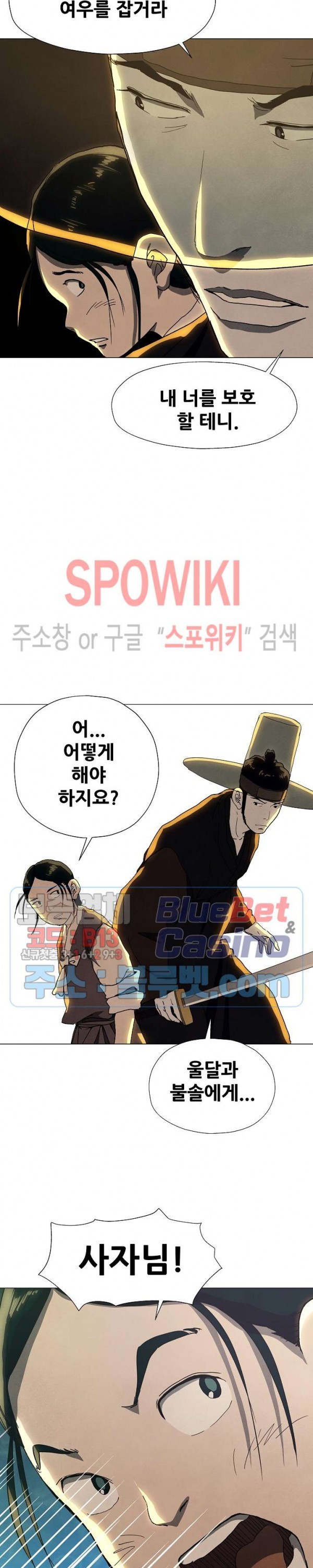 Heroes of the Imjin War Ch.26 p2