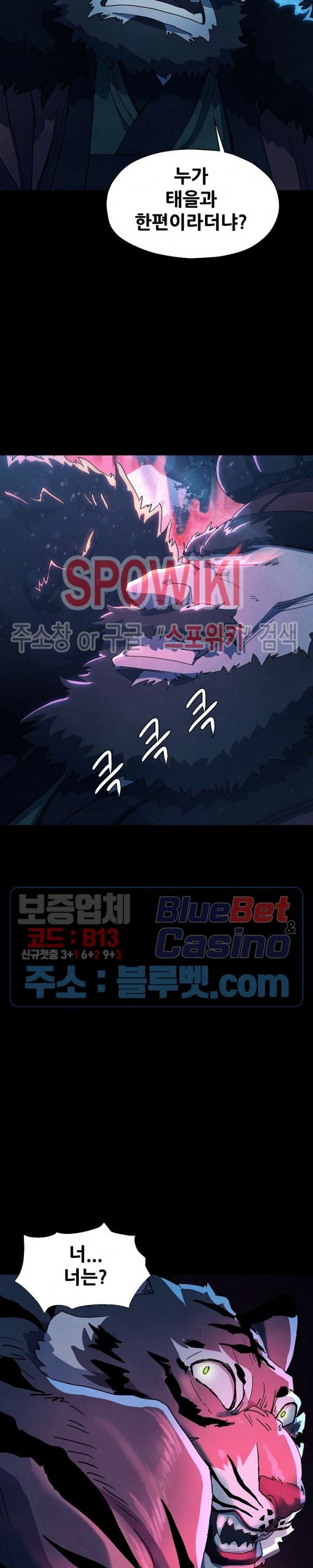 Heroes of the Imjin War Ch.26 p20
