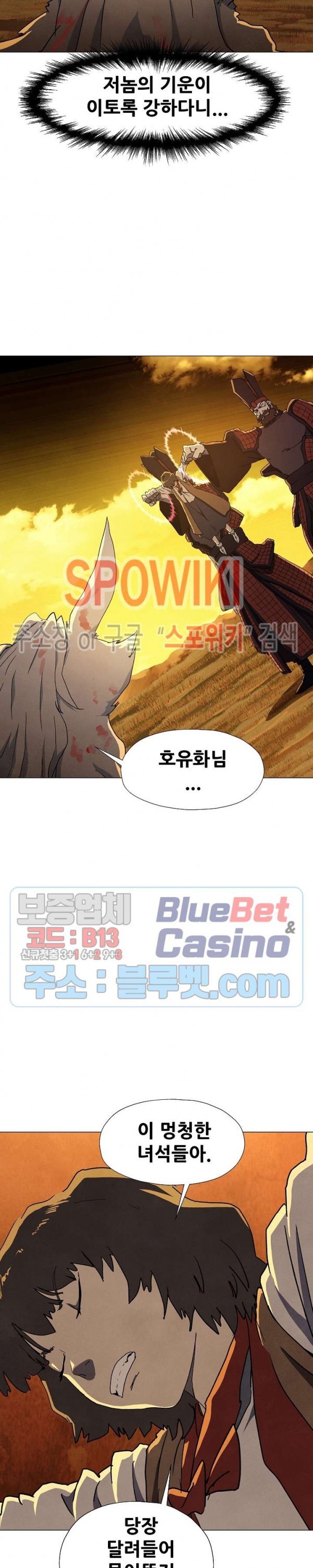 Heroes of the Imjin War Ch.26 p22