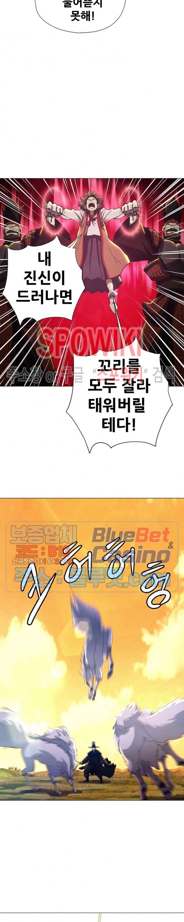 Heroes of the Imjin War Ch.26 p23