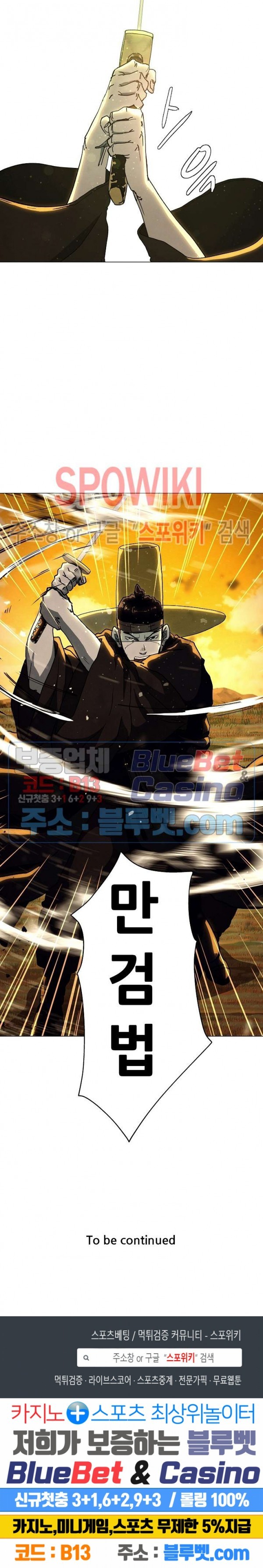 Heroes of the Imjin War Ch.26 p24