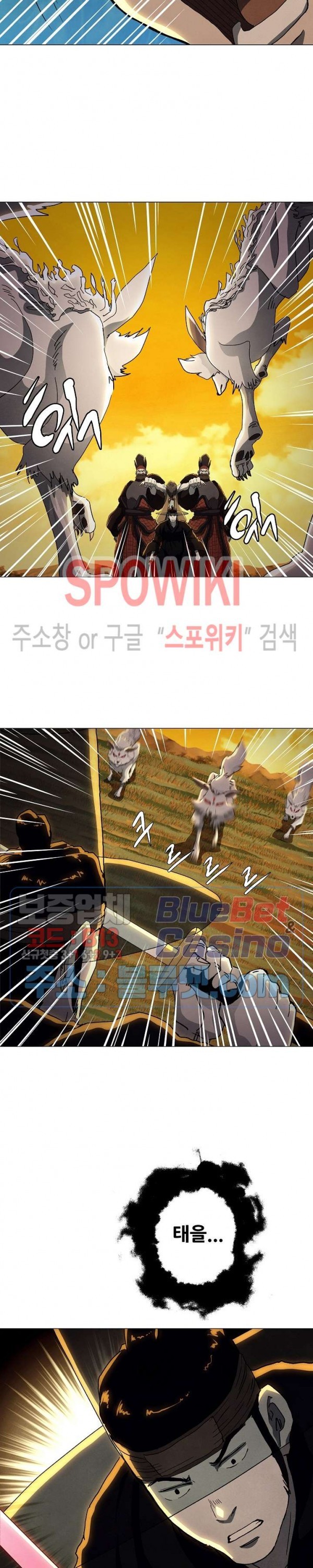 Heroes of the Imjin War Ch.26 p3