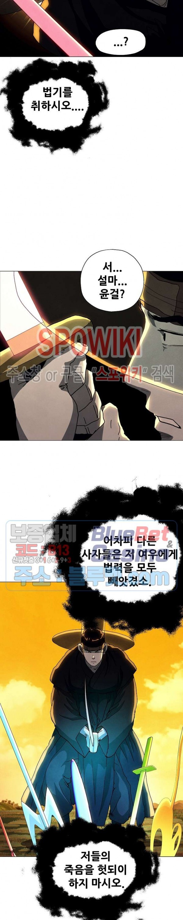 Heroes of the Imjin War Ch.26 p4