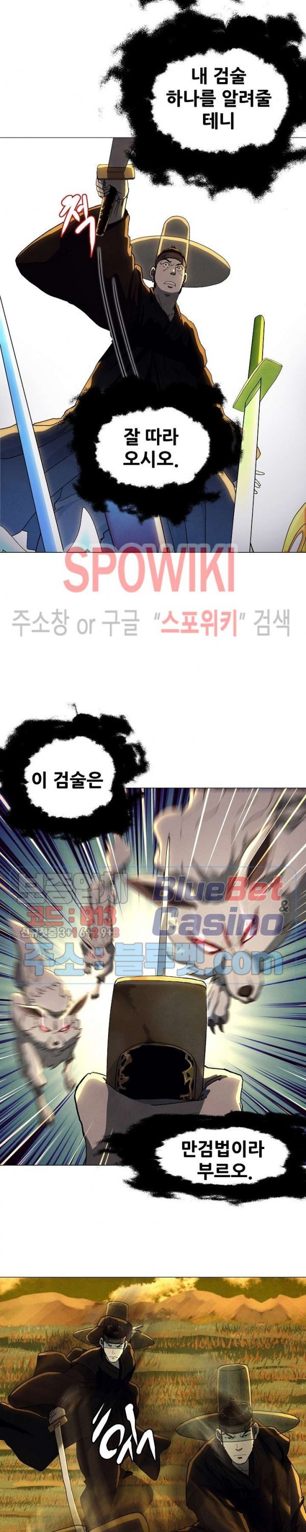 Heroes of the Imjin War Ch.26 p5