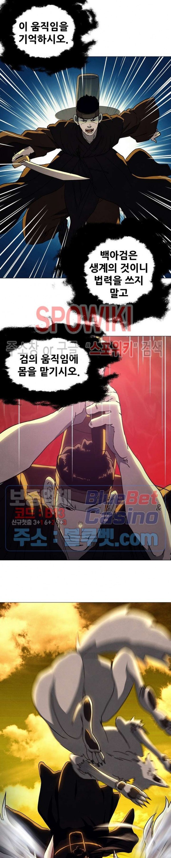 Heroes of the Imjin War Ch.26 p7