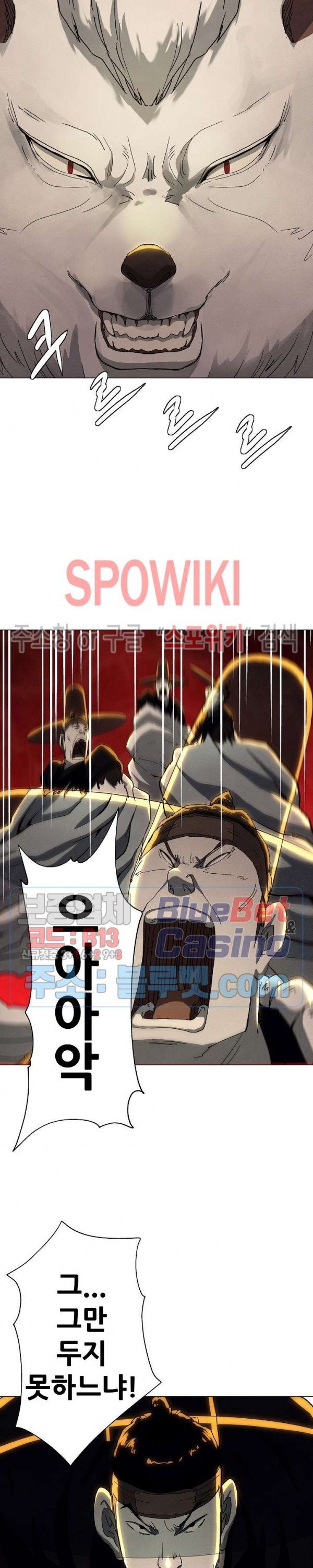 Heroes of the Imjin War Ch.26 p9